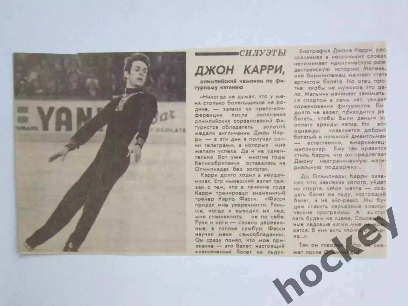 Вырезка. Фигурное катание. Фото 39