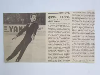 Вырезка. Фигурное катание. Фото 39