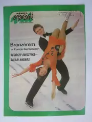 Вырезка. Фигурное катание. Фото 47