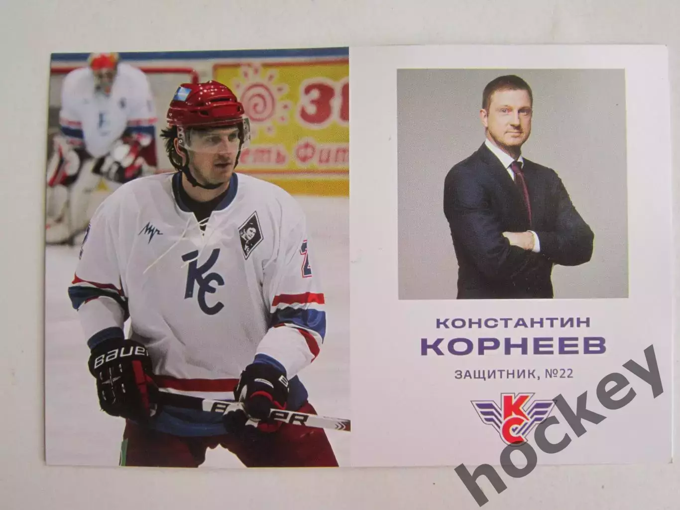 Константин Корнеев (хоккей). Фото-карточка