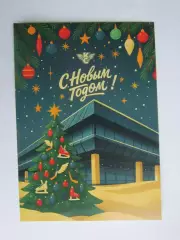 Открытка С Новым годом (поздравление от ХК Крылья Советов)