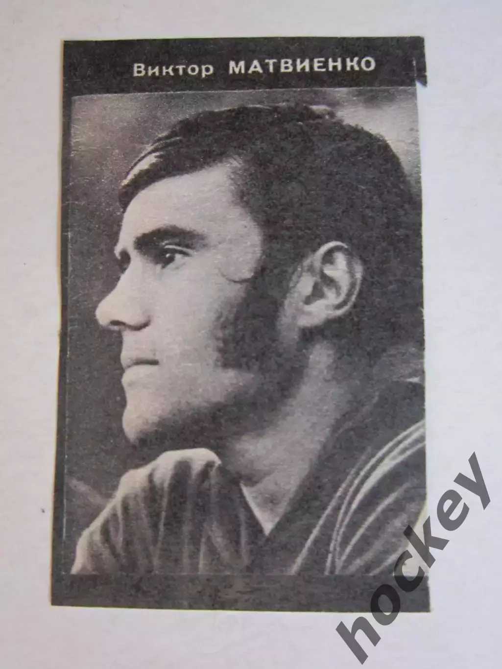 Вырезка. Футбол. Фото 601. Виктор Матвиенко.