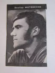 Вырезка. Футбол. Фото 601. Виктор Матвиенко.