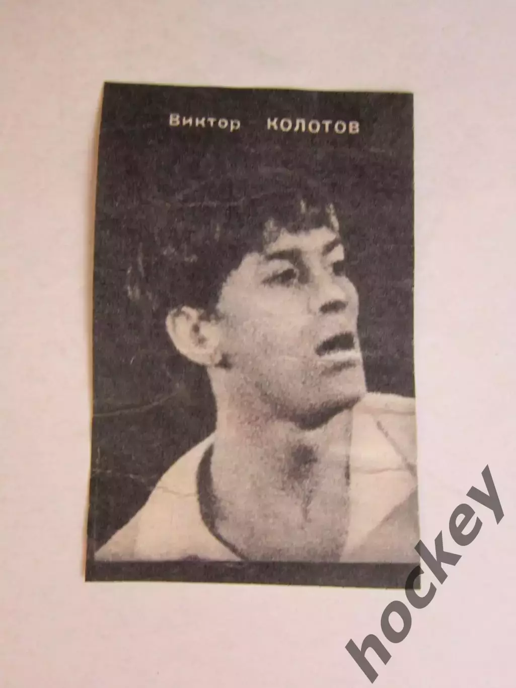 Вырезка. Футбол. Фото 601. Виктор Колотов.