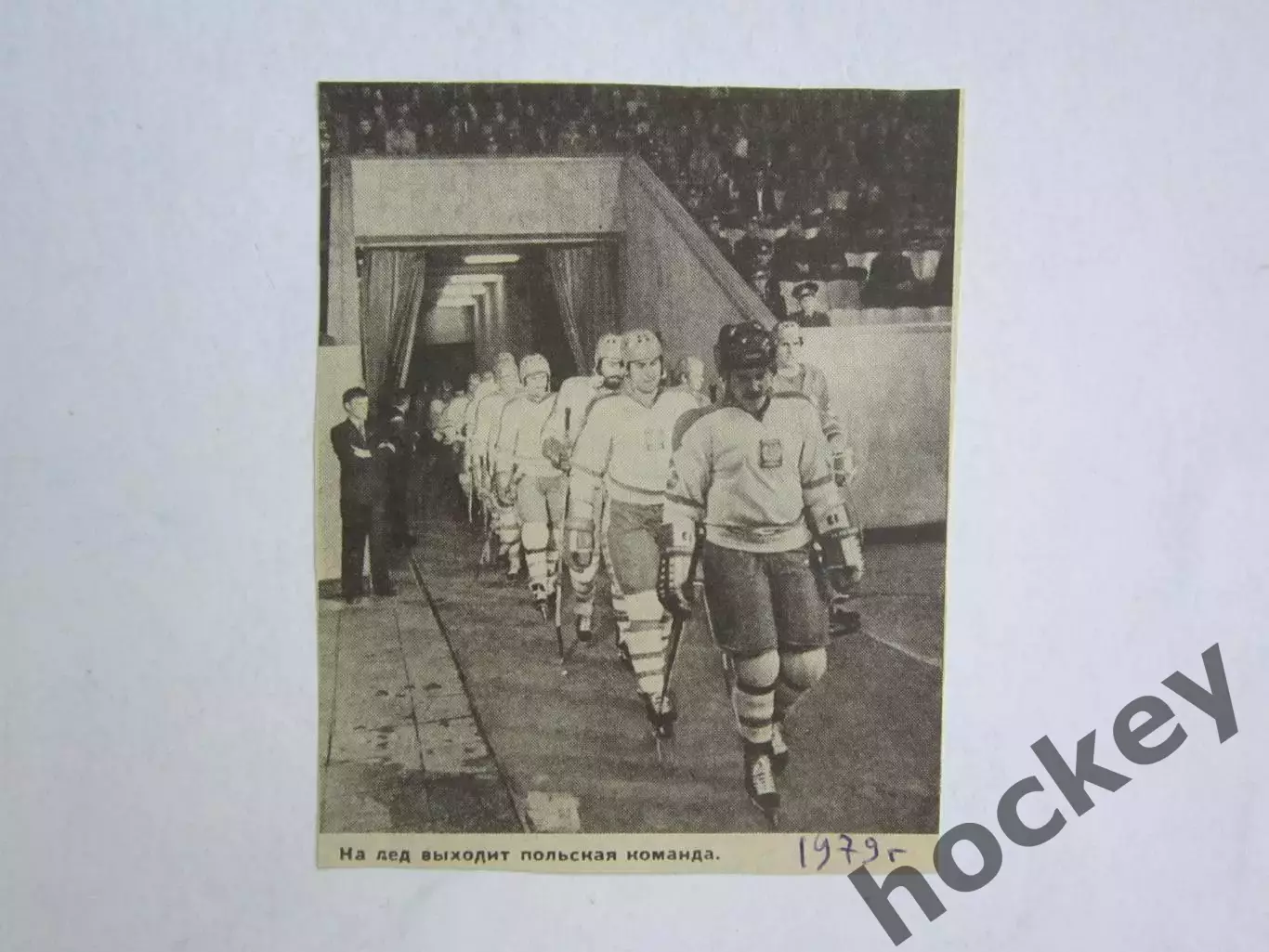 Вырезка. Хоккей. Фото 19. На лед выходить польская команда (1979 год)