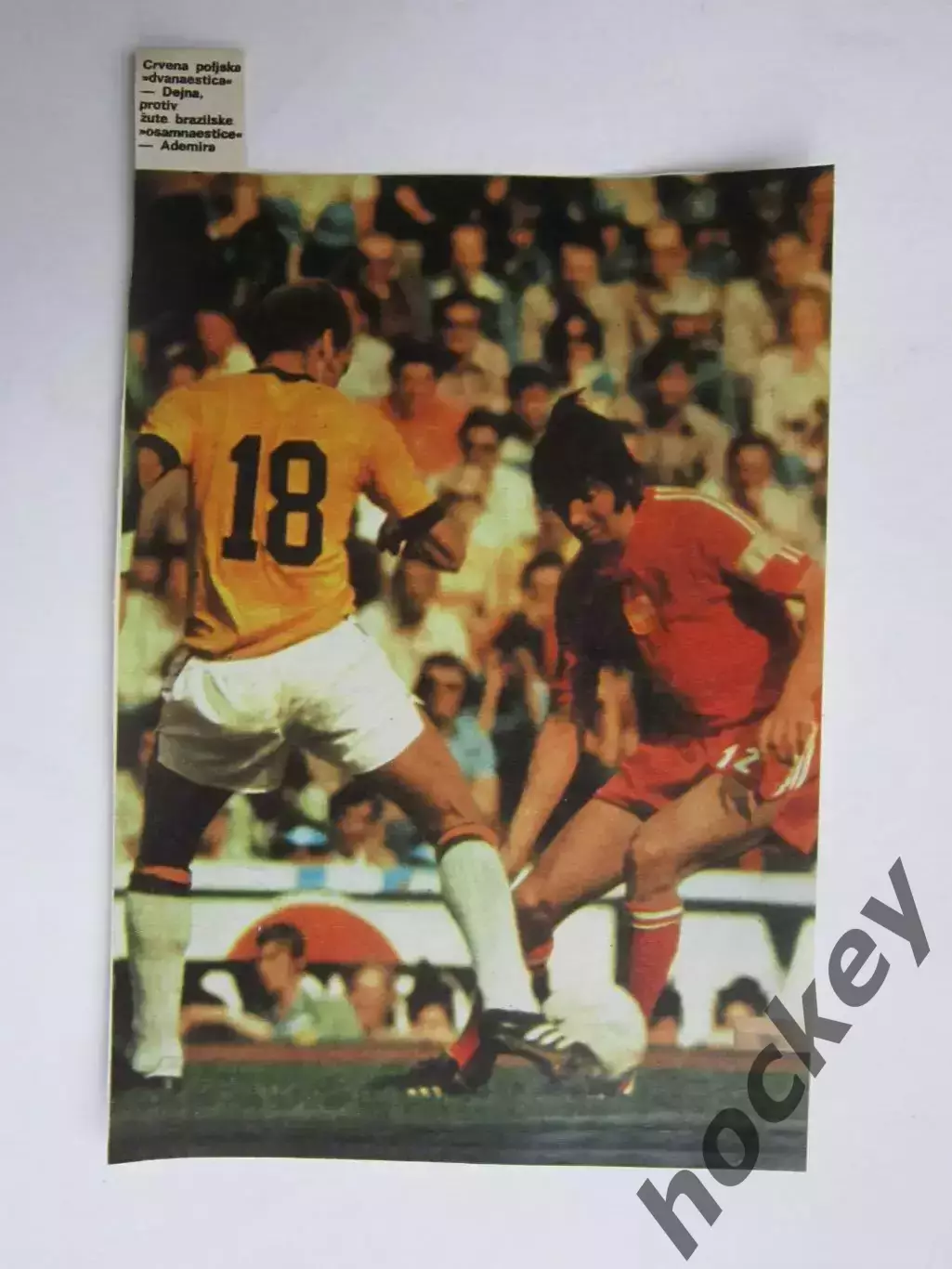 Вырезка. Футбол. Фото 627.