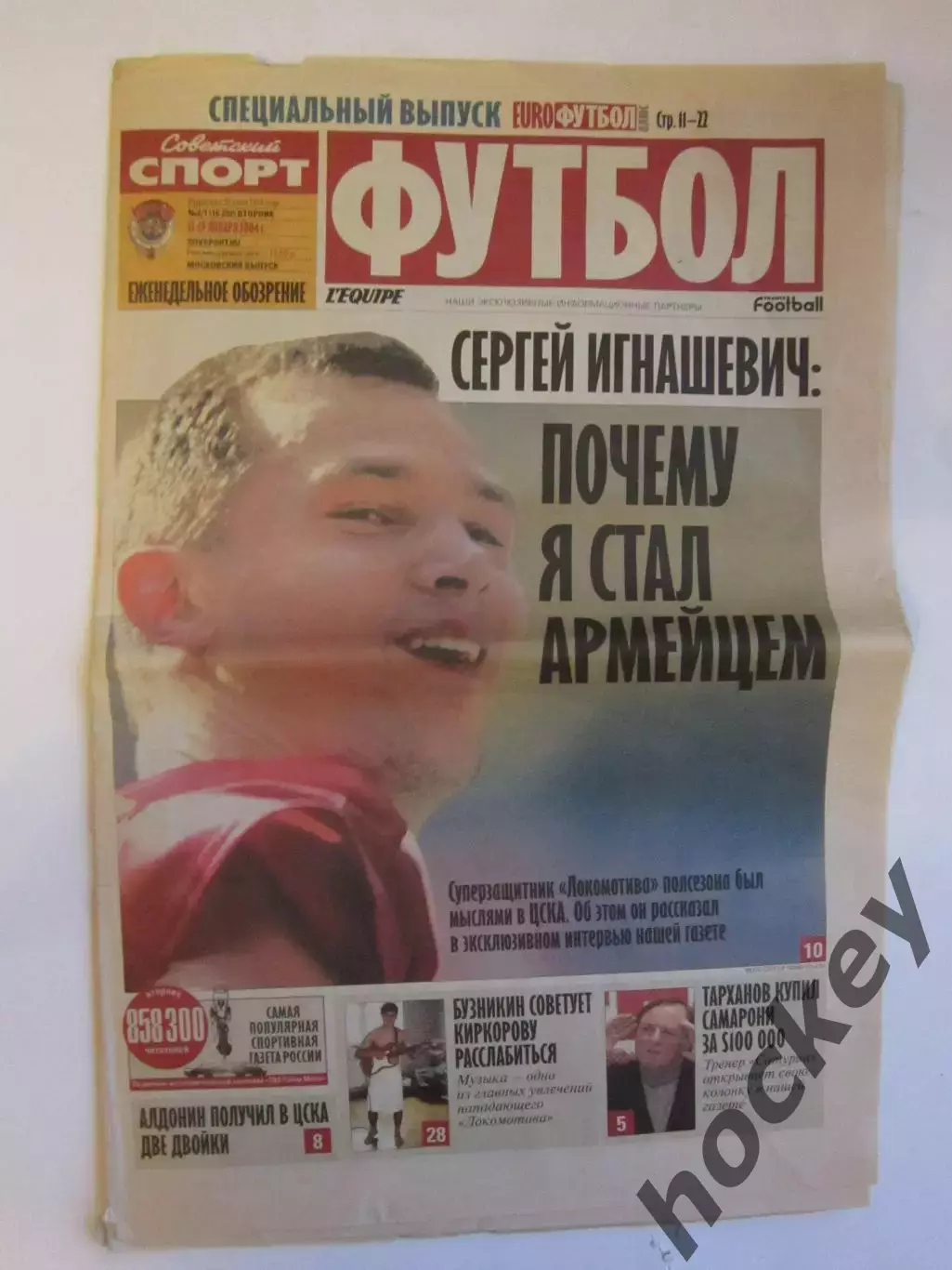 Советский спорт. Футбол № 2. 13-19.01.2004