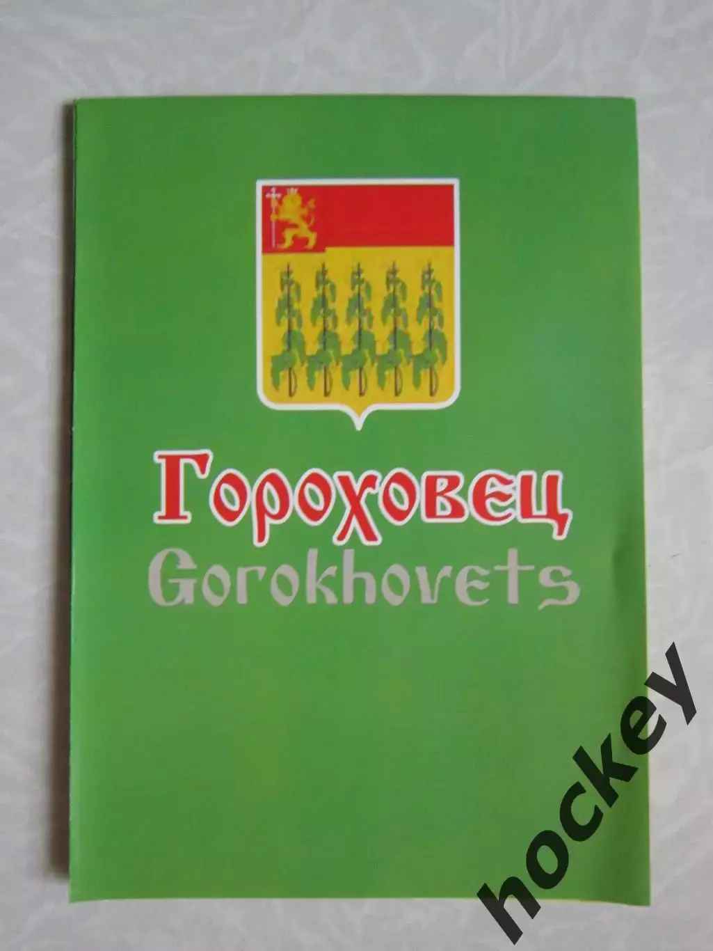 Карта-схема: Гороховец (Владимирская область)