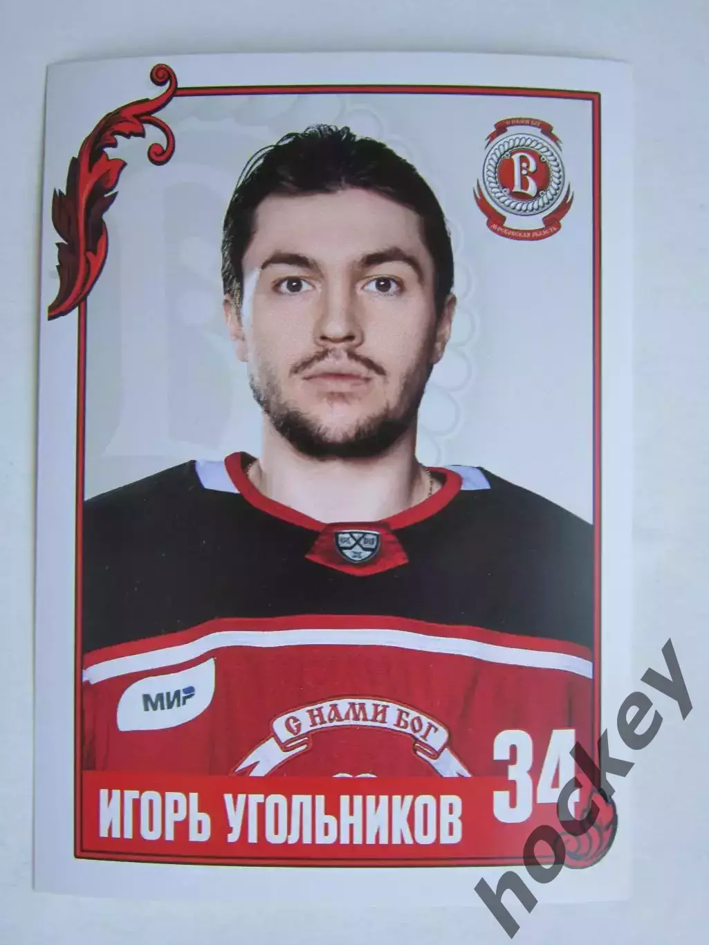 Игорь Угольников (Витязь). Фотооткрытка. Размер 10 на 15