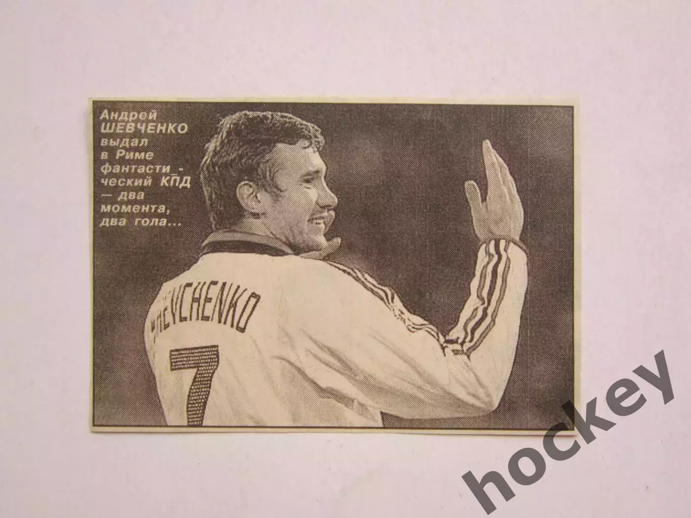 Вырезка. Андрей Шевченко в Риме: два момента, два гола...