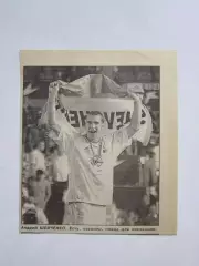 Вырезка. Андрей Шевченко. Есть, наконец, повод для ликования.