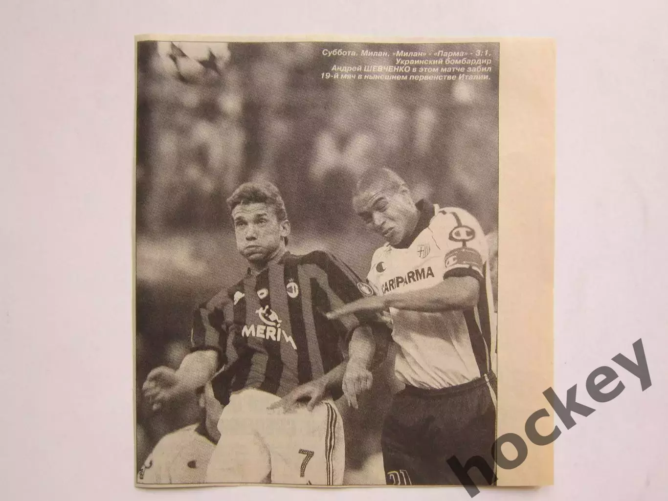 Вырезка. Андрей Шевченко. Матч Милан - Парма.