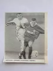 Вырезка. Андрей Шевченко. Матч Динамо - Таврия