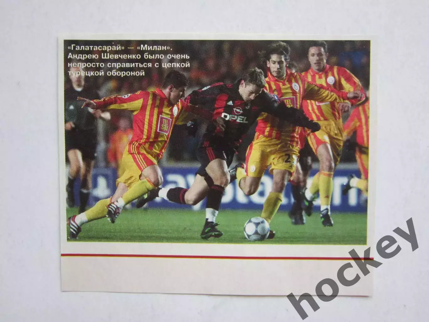 Вырезка. Андрей Шевченко. Матч Галатасарай - Милан
