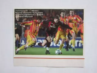 Вырезка. Андрей Шевченко. Матч Галатасарай - Милан