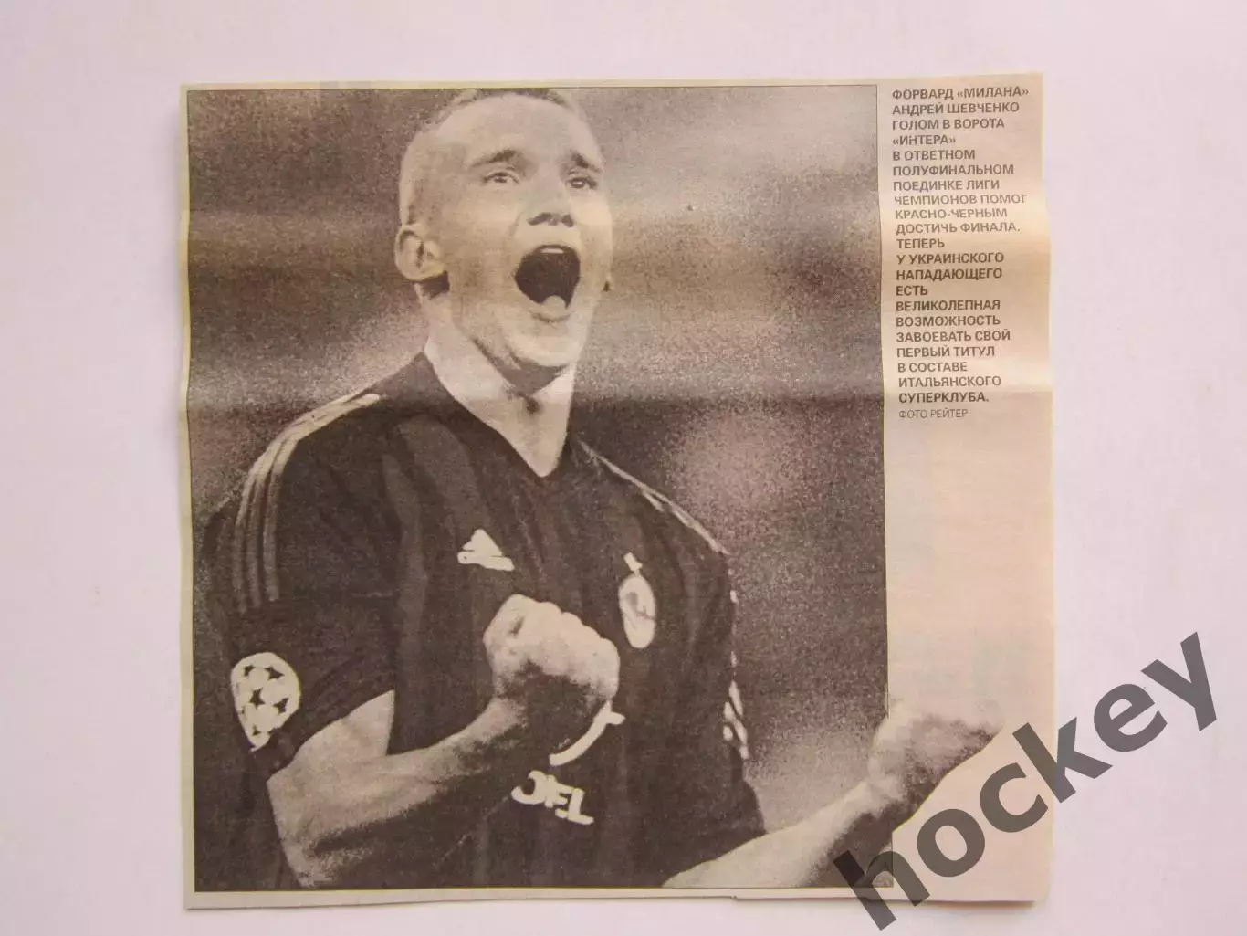 Вырезка. Андрей Шевченко гол в ворота Интера