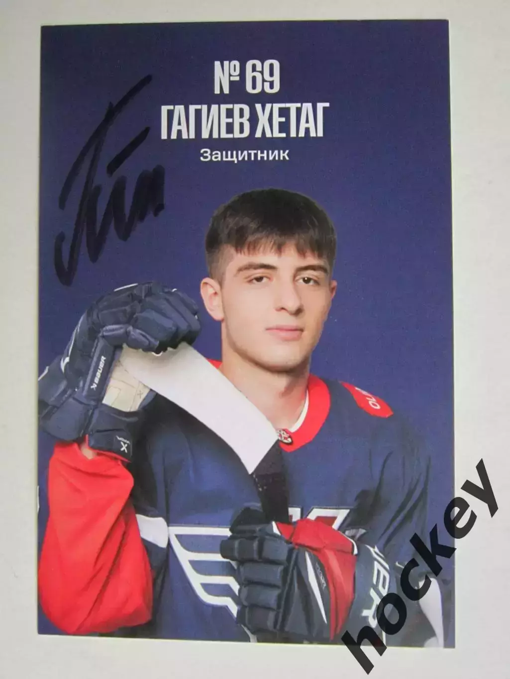 Хетаг Гагиев, защитник (Крылья Советов, Москва). Фото-карточка с автографом