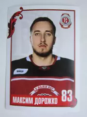 Максим Дорожко (Витязь). Фотооткрытка. Размер 10 на 15