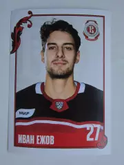 Иван Ежов (Витязь). Фотооткрытка. Размер 10 на 15