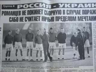 Вырезка. Сборная России: Андрей Тихонов и др.