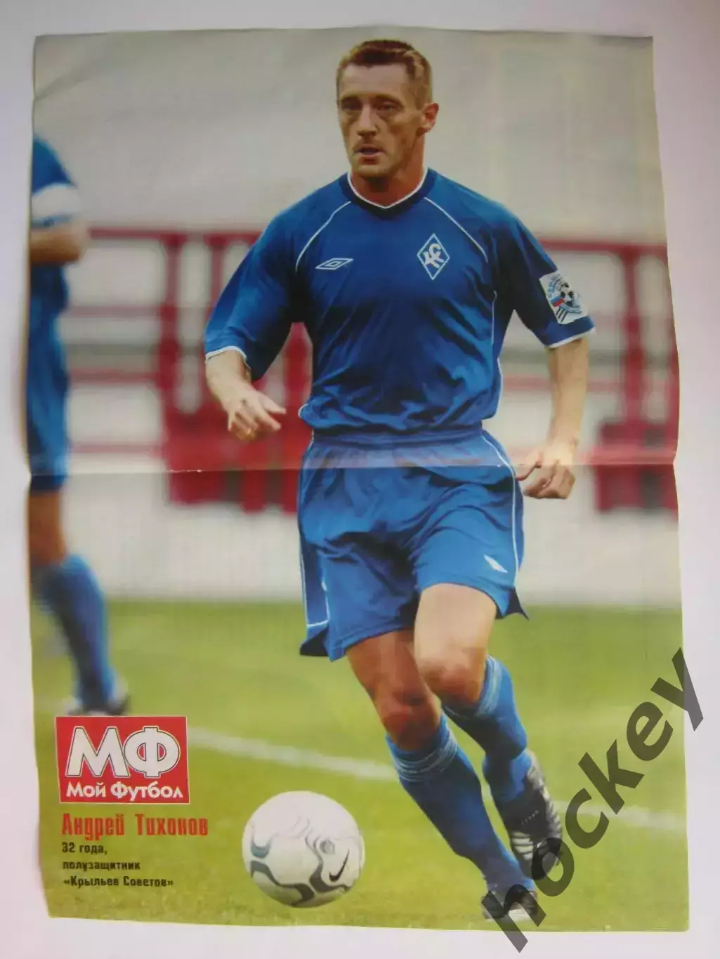 Постер. Андрей Тихонов