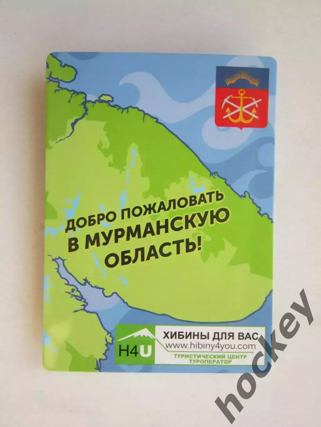 Мурманская область