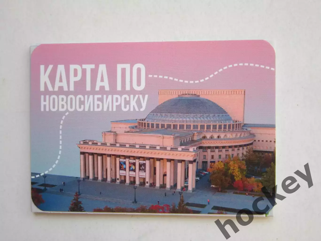 Новосибирск. Карта по Новосибирску.