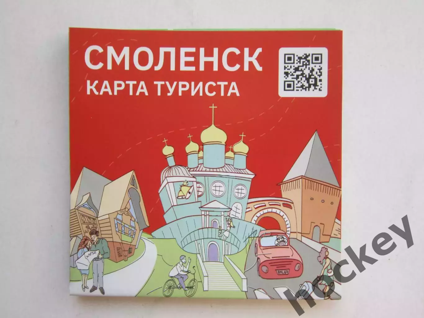 Смоленск. Карта туриста