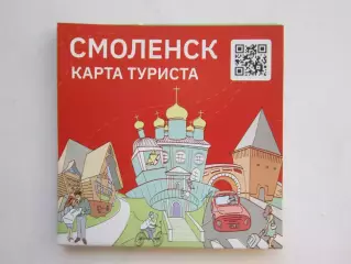 Смоленск. Карта туриста