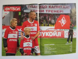 Постер. Андрей Тихонов. Спасибо, капитан! Удачи, тренер!