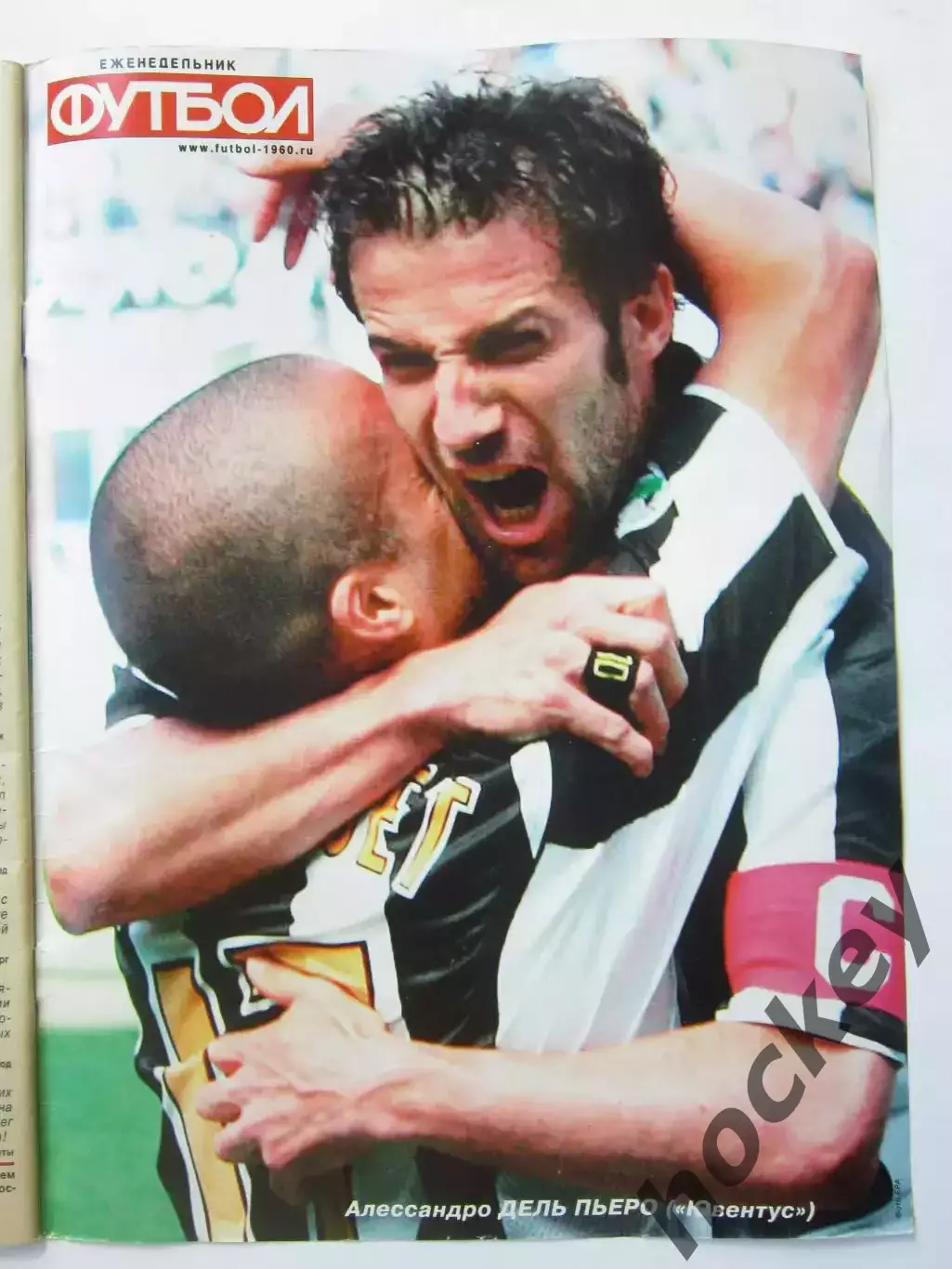 Постер. Алессандро Дель Пьеро (Ювентус)