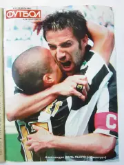 Постер. Алессандро Дель Пьеро (Ювентус)