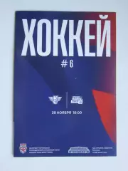 Крылья Советов Москва - Красная Машина-Юниор 28.11.2025