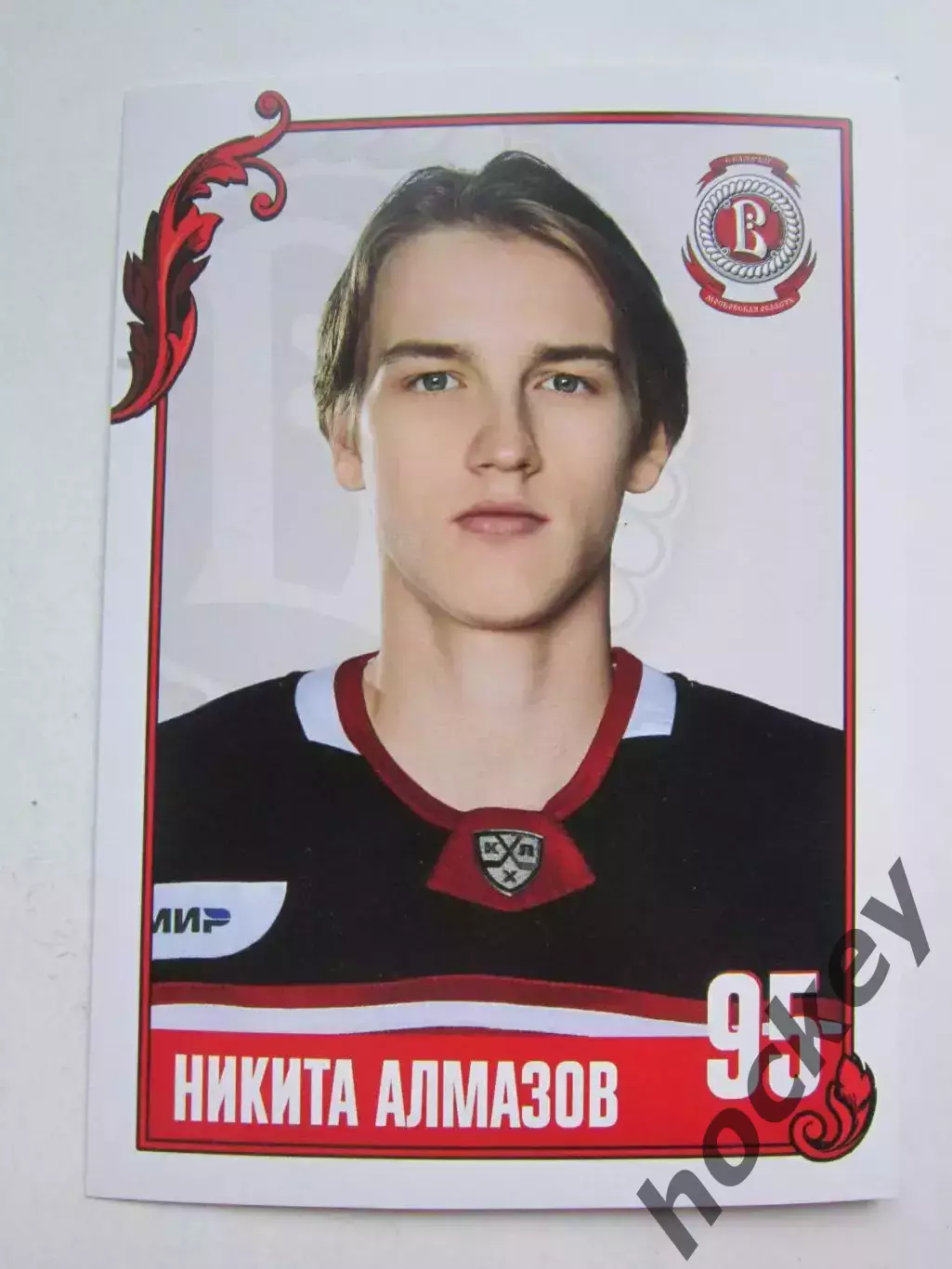 Никита Алмазов (Витязь). Фотооткрытка. Размер 10 на 15