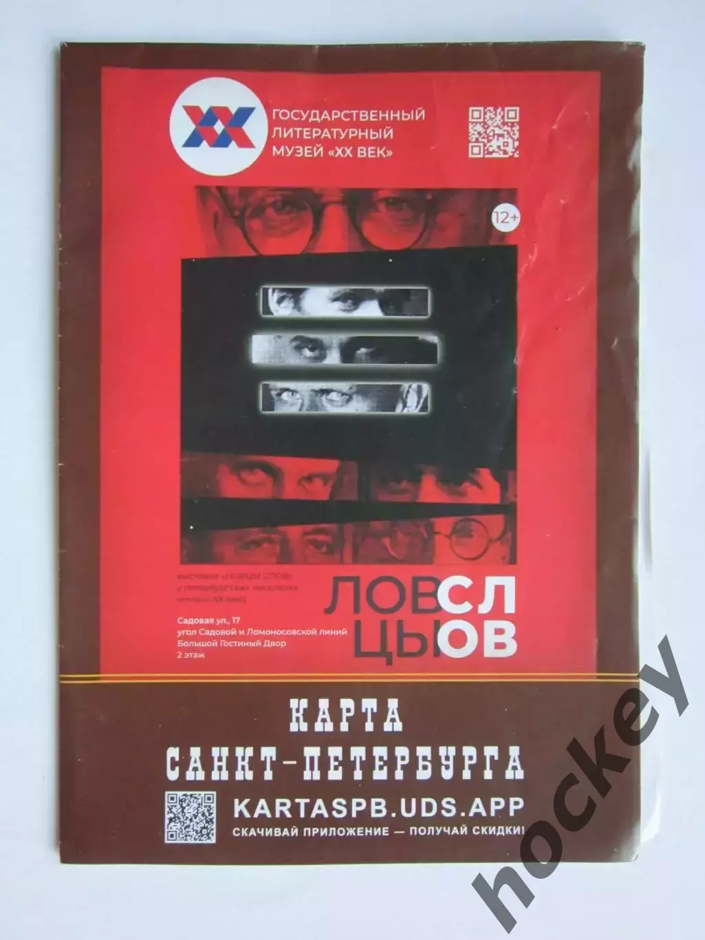 Санкт-Петербург. Карта города + карта метро