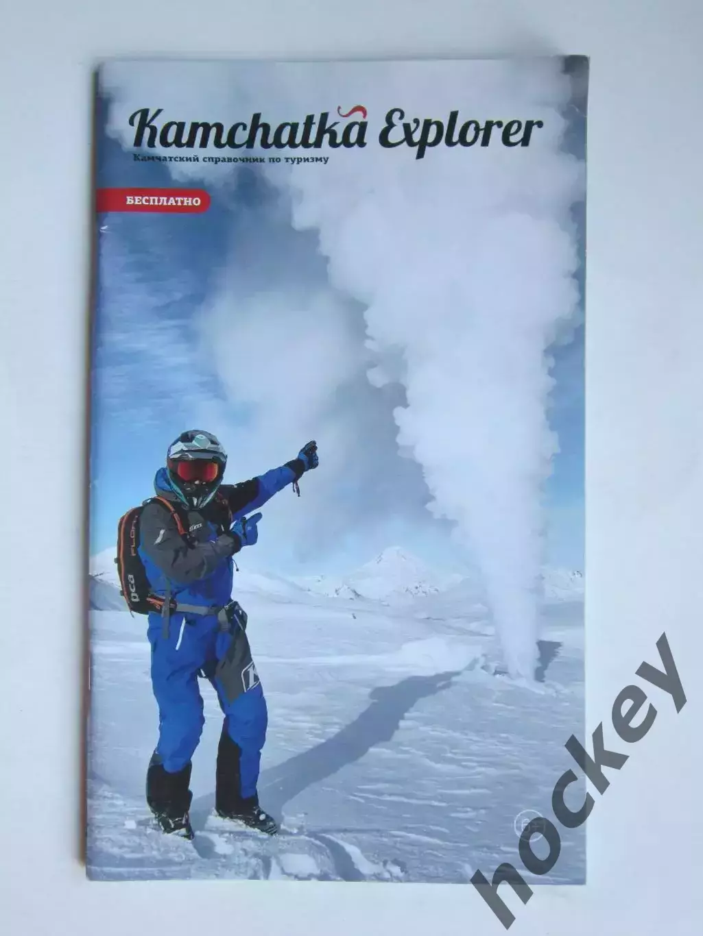 Камчатка. Камчатский справочник по туризму. Буклет, 96 стр. + карта