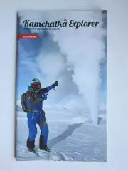 Камчатка. Камчатский справочник по туризму. Буклет, 96 стр. + карта