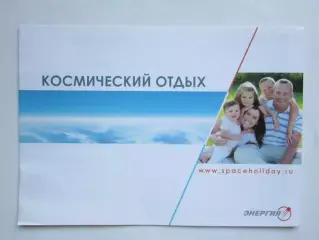 Космический отдых - пансионаты Кисловодск, Сергиев Посад, Туапсе, Королев