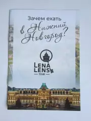 Нижний Новгород. Зачем ехать в Нижний Новгород?