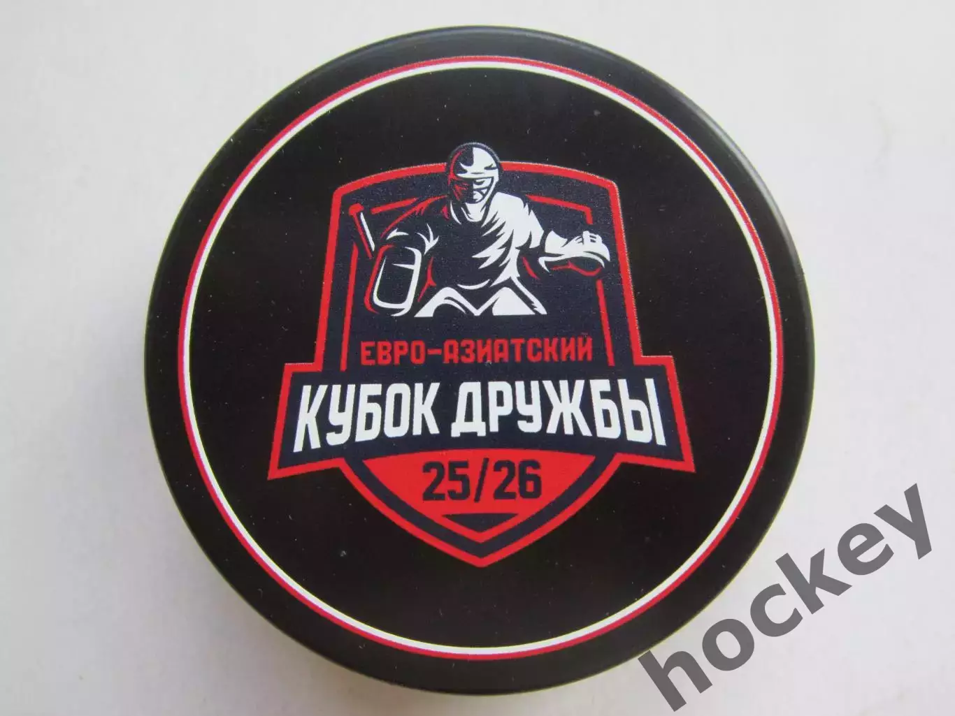 Шайба Евро-Азиатский Кубок Дружбы (2025/2026)