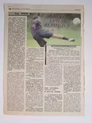 Вырезка из газеты Футбол. Игорь Корнеев. Интервью
