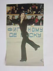 Вырезка. Фигурное катание. Фото 56.