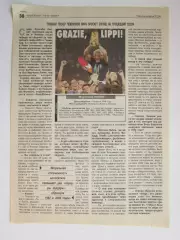 Вырезка из газеты Футбол. Марчелло Липпи. Интервью