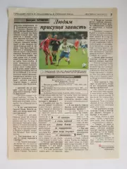 Вырезка из газеты Футбол. Дмитрий Булыкин. Интервью