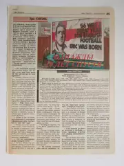 Вырезка из газеты Футбол. Эрик Кантона. Интервью.