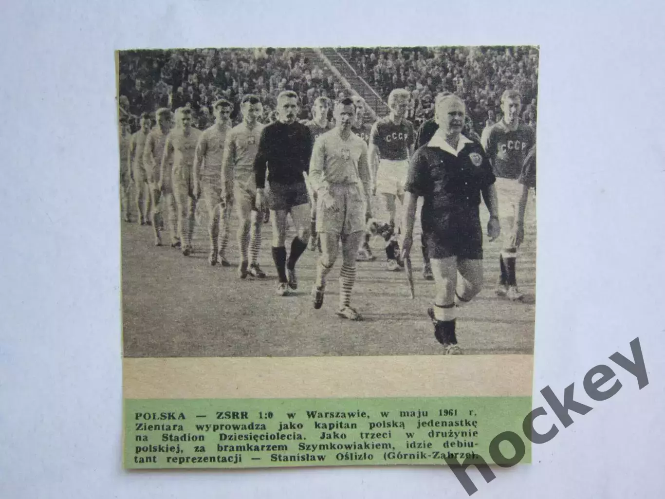 Вырезка. Футбол. Фото 653. Польша-СССР 1961 год