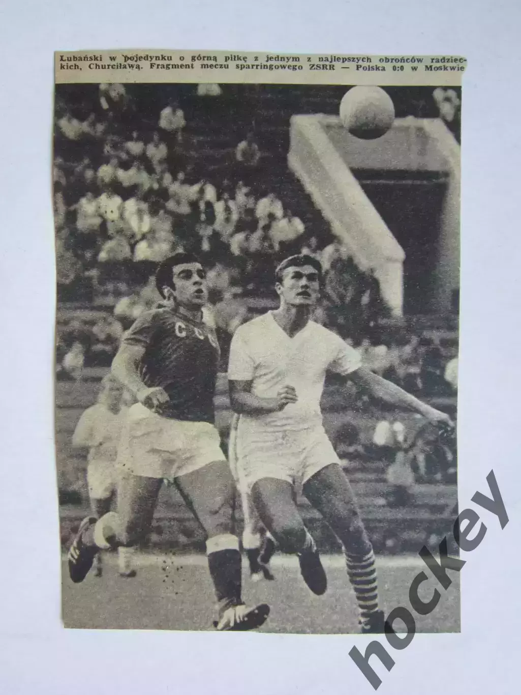 Вырезка. Футбол. Фото 657.