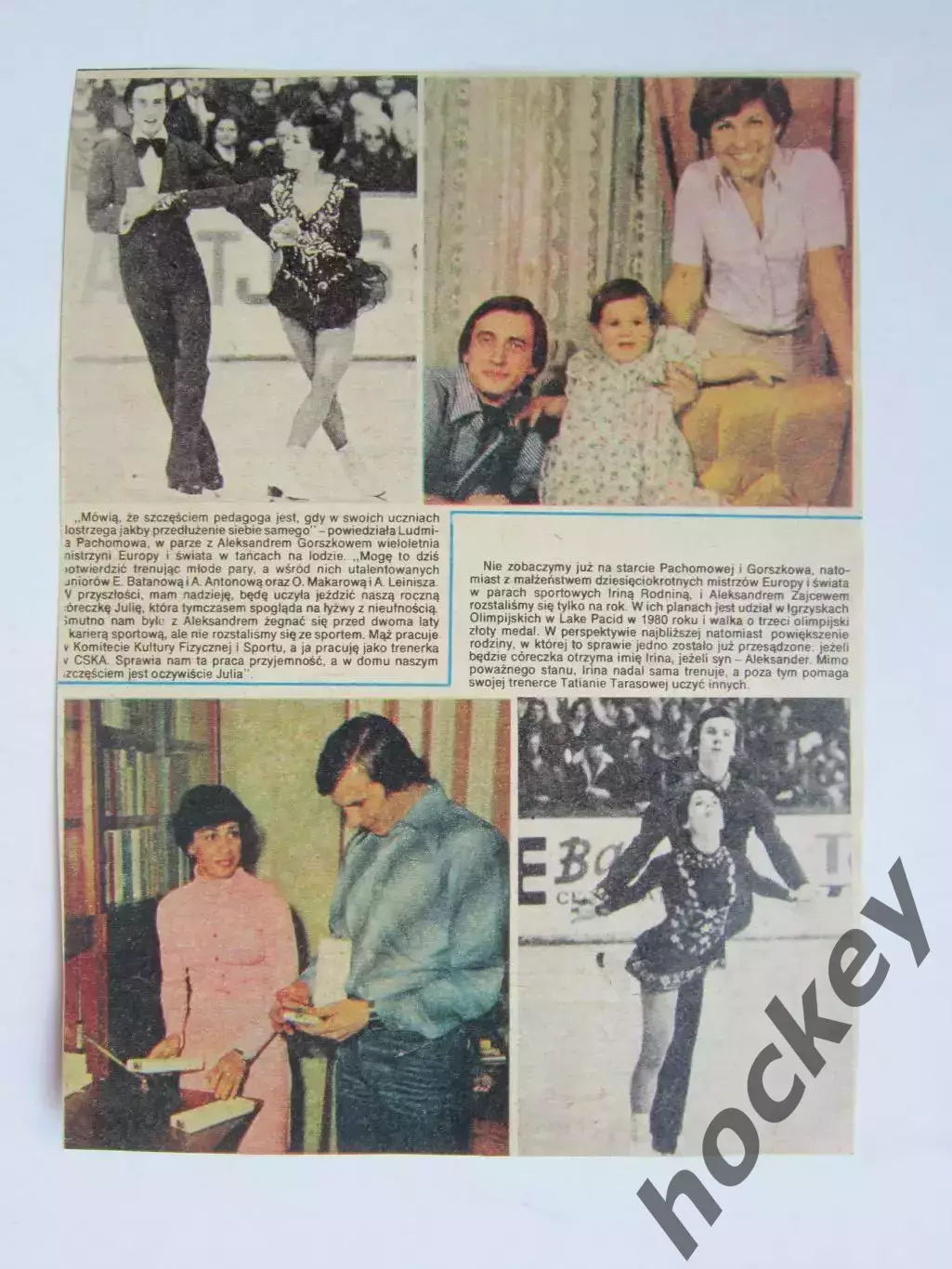 Вырезка. Фигурное катание. Фото 64. 4 фото