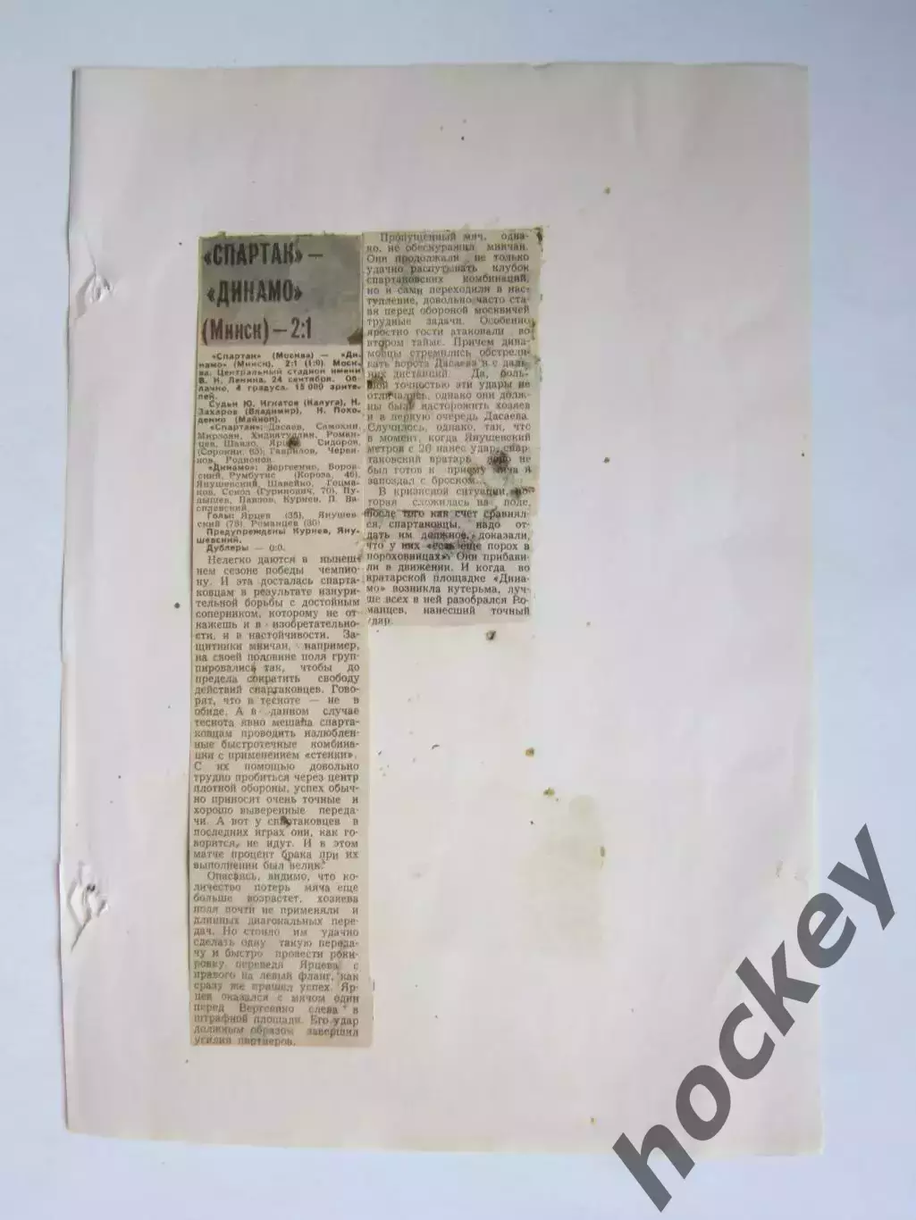 Вырезка. Футбол. Спартак - Динамо Минск - 2:1. Отчет о матче. 24.09.?