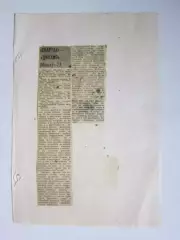 Вырезка. Футбол. Спартак - Динамо Минск - 2:1. Отчет о матче. 24.09.?